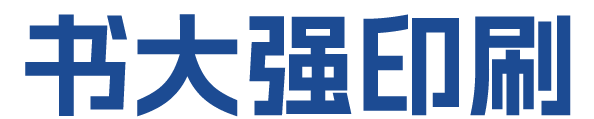 苏州印刷