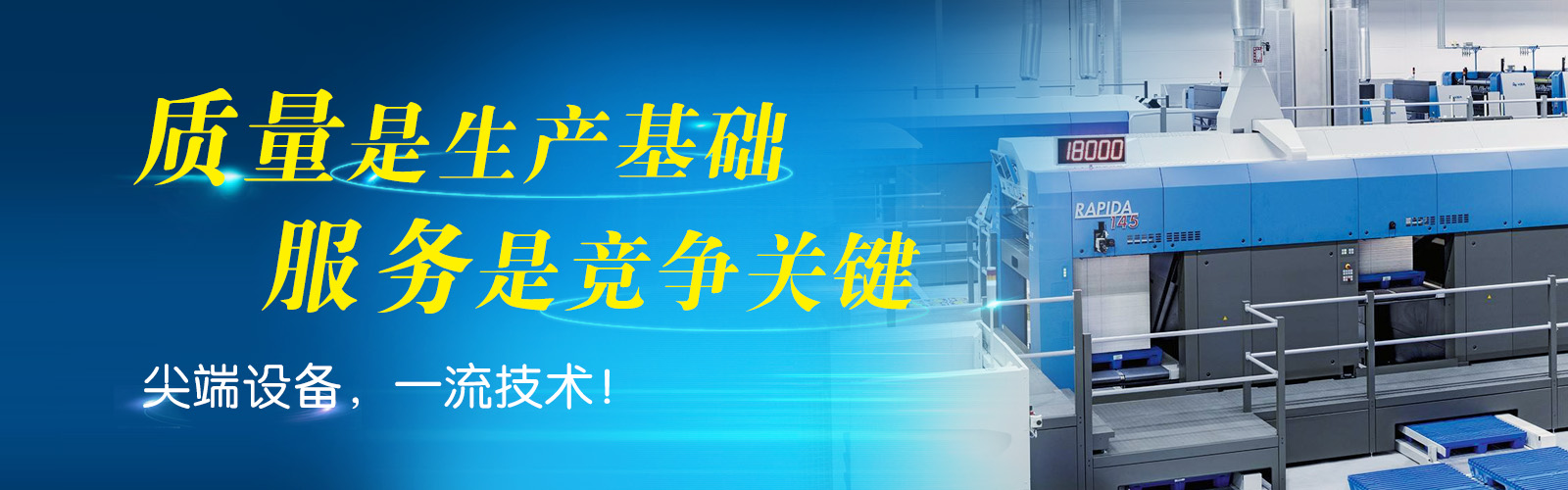 苏州印刷